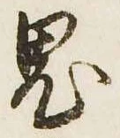 鬼の位置