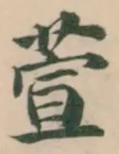 萱 위치 확인됨