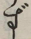 ず 위치 확인됨