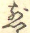 煎 위치 확인됨