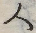 人 위치 확인됨