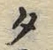 글자 タ