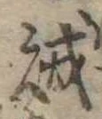 賊 위치 확인됨