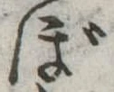 ぼ 위치 확인됨