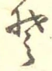 𛁛 위치 확인됨