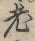 老 위치 확인됨