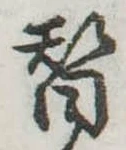 替 위치 확인됨