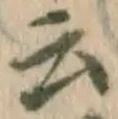 글자 云