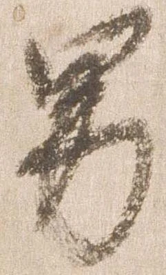 已定位男