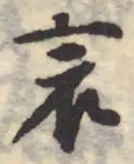 𧘎の位置