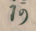 阿 위치 확인됨