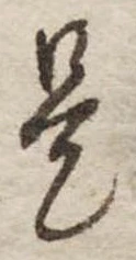 是 위치 확인됨