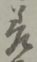 差 위치 확인됨