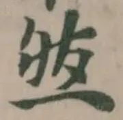 然 위치 확인됨