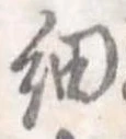 細 위치 확인됨
