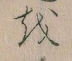 已定位𛄚