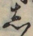 𛁈 위치 확인됨