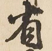 省の位置