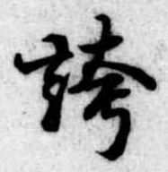 位置 確認된 誇