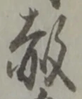 赦 위치 확인됨