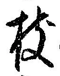 枝 위치 확인됨