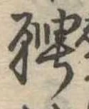 聘 위치 확인됨