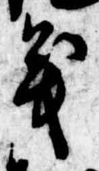 位置定マレル義