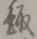 趣 위치 확인됨