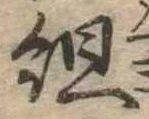 組 위치 확인됨