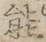 能 위치 확인됨