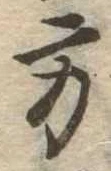 方 위치 확인됨