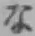 文字な