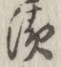 漬 위치 확인됨