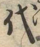 代 위치 확인됨