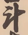 斗 위치 확인됨