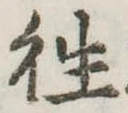 往 위치 확인됨