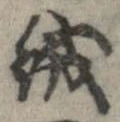 絨 위치 확인됨