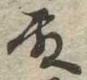 殿 위치 확인됨