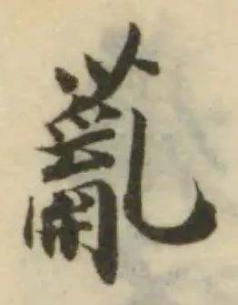 薍 위치 확인됨