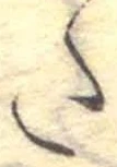 𛁠の位置