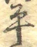 平 위치 확인됨