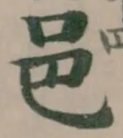 邑の位置