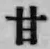 Character 甘
