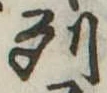 列 위치 확인됨