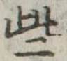 些 위치 확인됨