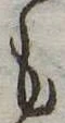 位置定マレル未定