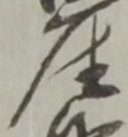 座 위치 확인됨