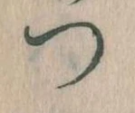 つ 위치 확인됨