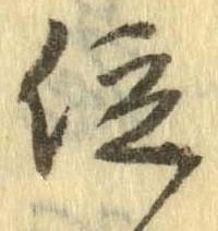已定位位