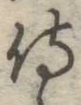 侍 위치 확인됨